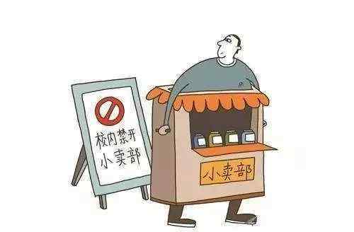 北京房价两年内或暴跌15 北京房价两年半下跌近两成；非寄宿学校不得开小卖部