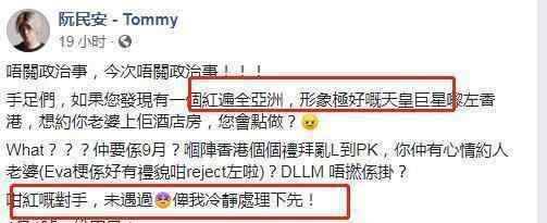 林俊杰的老婆 林俊杰约会男星妻子？聊天内容露骨劲爆，曾苦恋田馥甄十三年未果