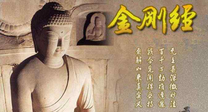 读金刚经后事情不顺 读金刚经为什么会哭，读金刚经会倒霉真的假的？
