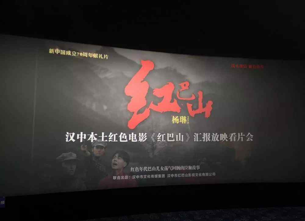大巴山传媒 先睹为快！汉中首部本土红色电影将上映