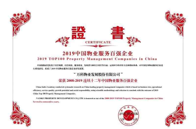 幸福的旅程 幸福的旅程，从万科物业出发！