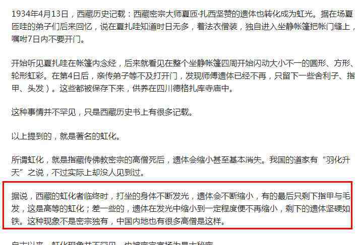虹化 虹化现象是否真实存在，有什么科学解释吗？