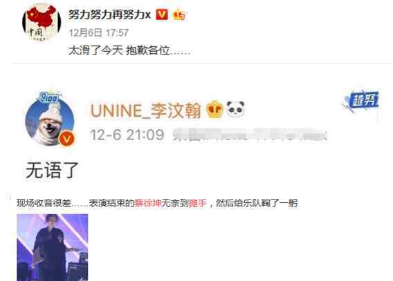 王栎鑫发文致歉 尖叫之夜引众怒，TFBOYS节目被砍，张艺兴发博致歉，他在台上无奈摊手