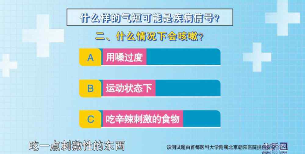 喘不过气是什么病 总是气短、喘不过气？可能是肺部疾病发出的信号