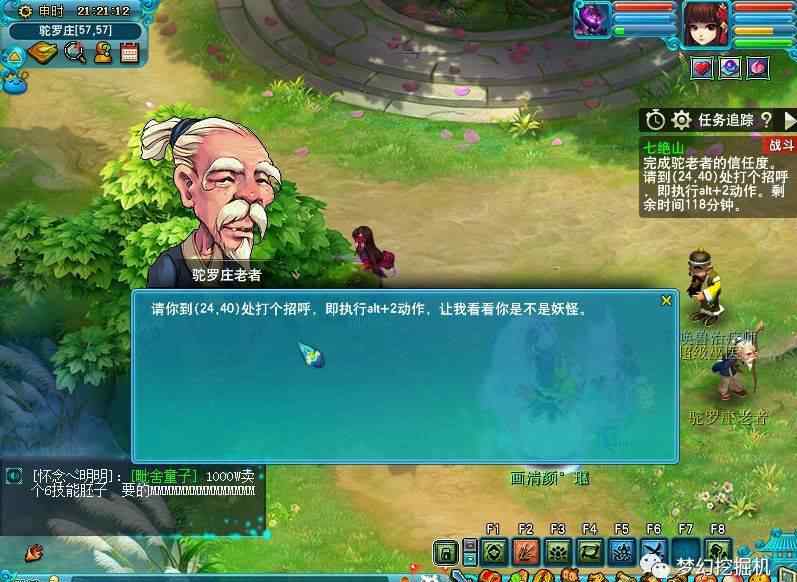 七绝山副本攻略 七绝山副本攻略文章配图