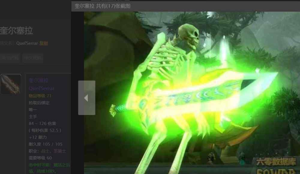 提古勒和弗洛尔 魔兽世界怀旧服：一定知道《弗洛尔的屠龙技术纲要》但你知道弗洛尔是谁么？