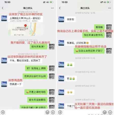教授性骚扰女学生 上海财经大学知名副教授性骚扰女学生？警方：已介入调查