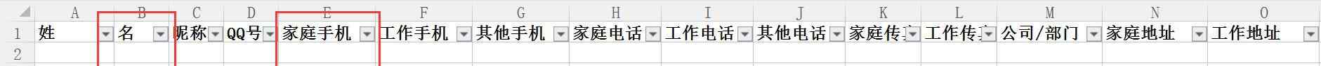 excel联系人批量导入手机 教程 | 手机通讯录营销绝招之批量添加好友文章配图