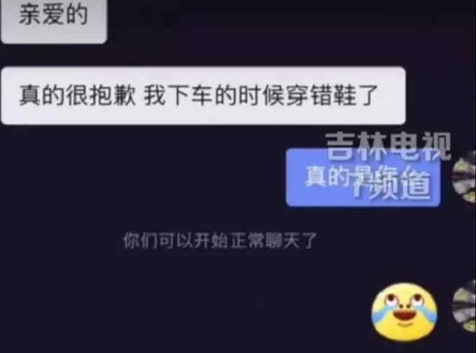 坐火车一只鞋被邻座穿走 有人想这样“搭讪”？网友：那你也得穿得上