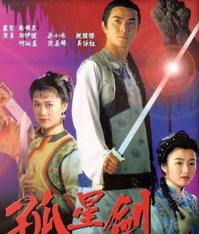 魔刀侠情剧情 这10部武侠剧，是TVB的冷门剧，据说看过的人，都不年轻了