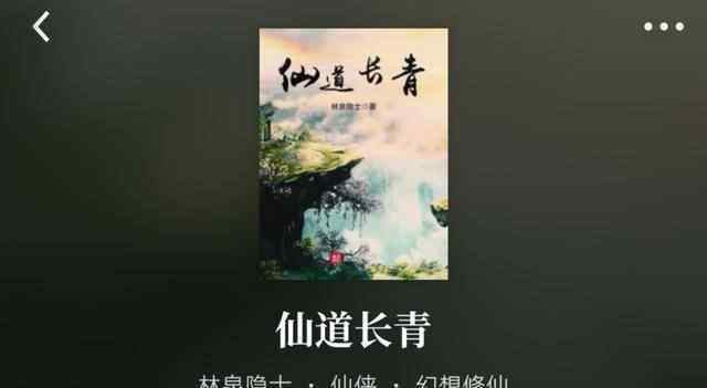 凡人流 家族修仙流、凡人流、神棍流，几本超级好看的仙侠文！远离书荒！
