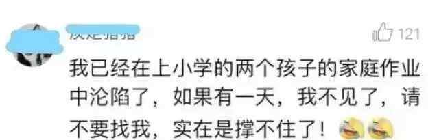 陪娃写作业的幽默段子 陪娃写作业逼疯多少父母？
