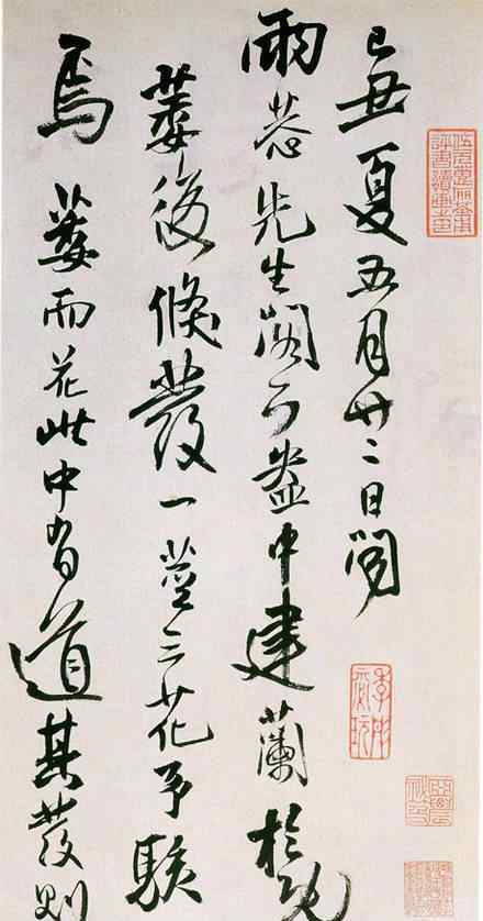 王铎书法 王铎书法，此作最清秀！