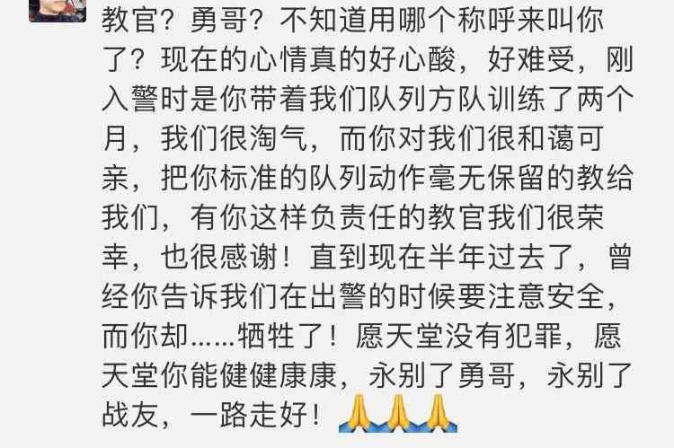 弟兄们走啊 笔迹未干，心得体会还未写好！勇哥，兄弟们等着你归队啊！