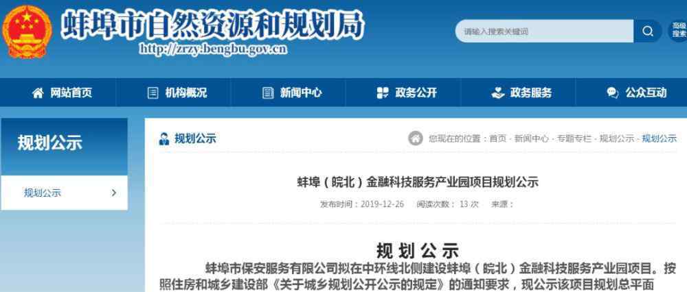 数字蚌埠 总投资约3.5亿！蚌埠将新建一座产业园！