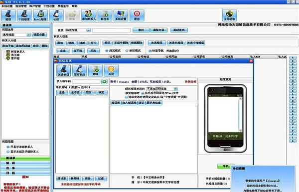 短信群发试用 乐信平台短信软件，一个免费试用的短信群发平台