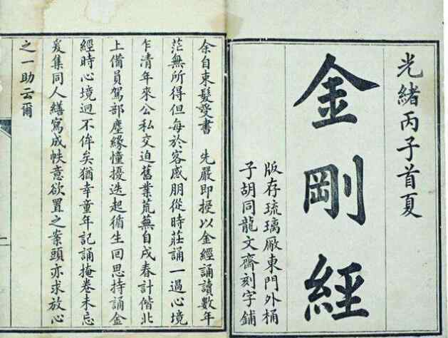 读金刚经后事情不顺 读金刚经为什么会哭，读金刚经会倒霉真的假的？
