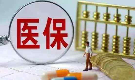 农村医疗保险 农村医疗保险和社保的区别，别傻傻分不清