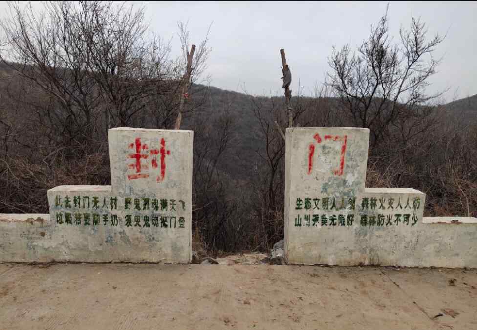 封门村1963事件 封门村1963事件是什么，封门村最早什么时候建村的？