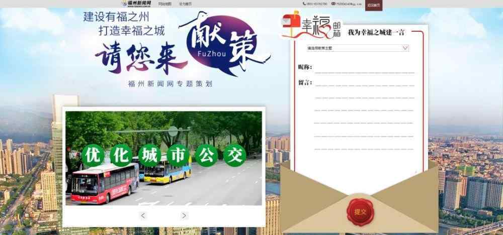 福州公交吧 福州明年起，公交新变化！快看看有没有你熟悉的线路吧！