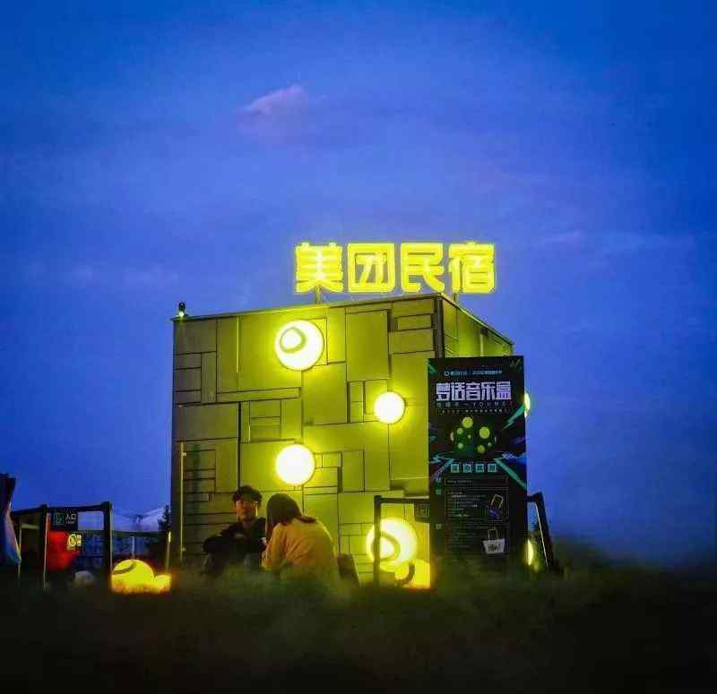 超次元民宿群 美团民宿冯威赫：民宿未来5年仍有爆发增长