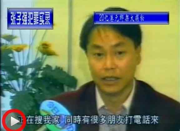 张子强图片 张子强抢劫完运钞车后为什么无罪释放，回顾张子强死刑现场照片集锦张子强抢劫完运钞车后为什么无罪释放，回顾张子强死刑现场照片集锦