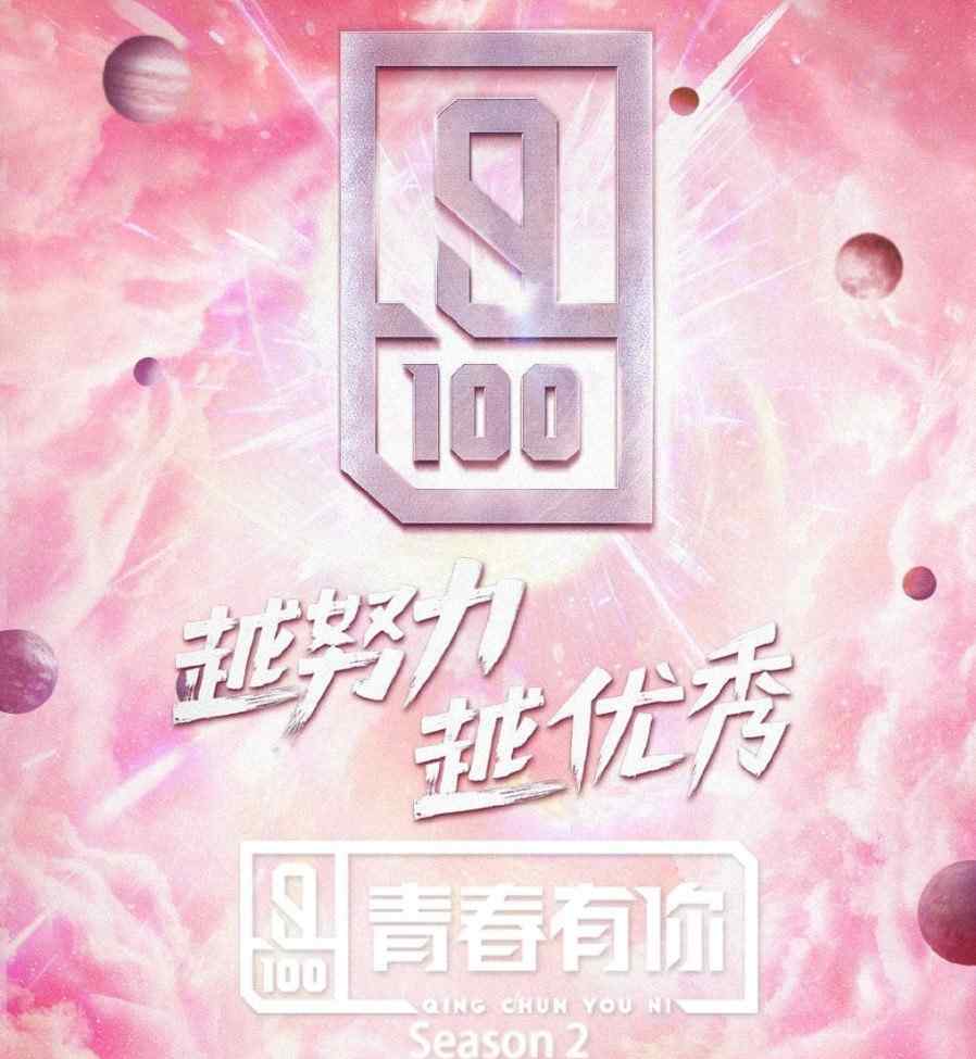 snh48成员名单及照片 《青春有你2》公布SNH48选手路透照，她们竟然触碰了女偶像的禁忌！