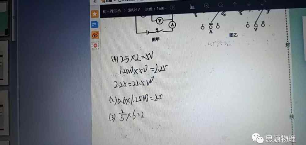 电学计算题 中考必看——电学计算题解题技巧
