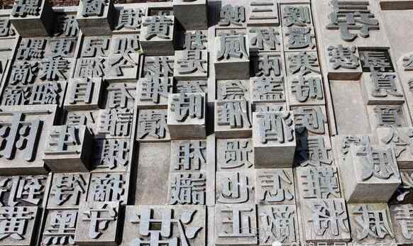 活字印刷术的发明者 活字印刷术传承千年影响深远，但发明者毕昇却只留下姓名和技艺