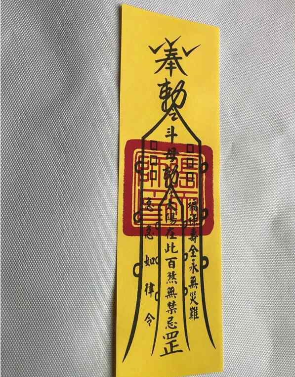 护身符图片 最灵的平安符图片，平安符怎么画？