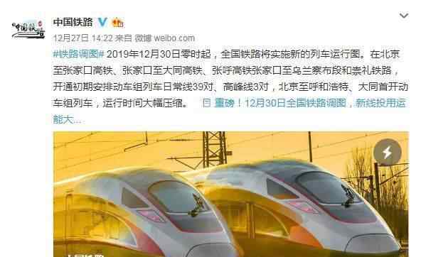 大西高铁时刻表 大西高铁要全线通车啦！途经9市31县，票价、车次、时刻表全曝光！