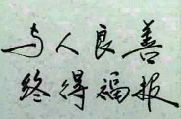 从一万到一亿 他身价从一万到一百亿，就靠两个字！（值得一读）