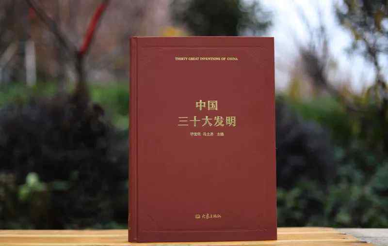中国发明了什么 中国人发明了什么？