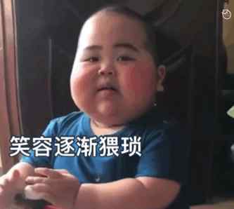 笑容逐渐变态表情包 tatan表情包合集｜笑容逐渐猥琐，你来呀
