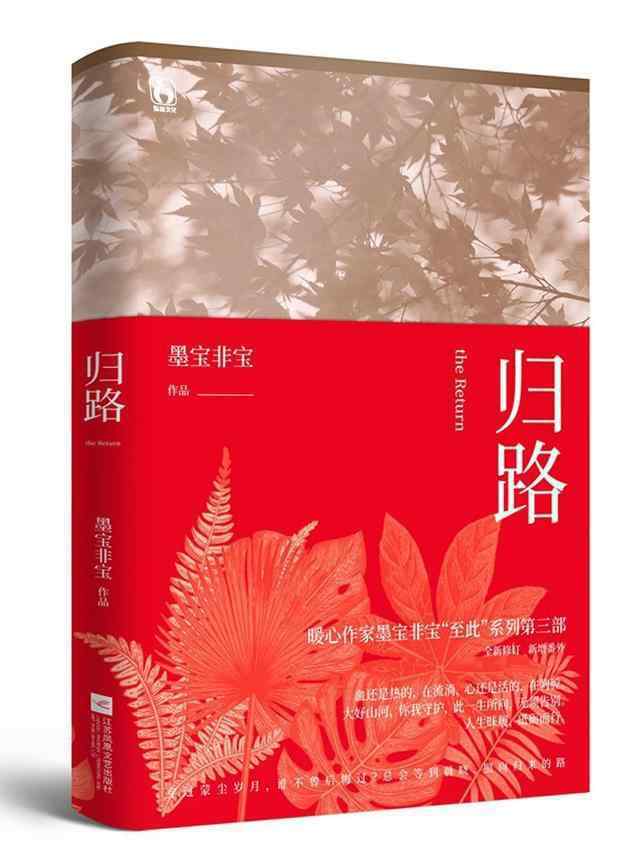 破镜重圆军旅文 军旅文推荐！甜宠，只为女主一人甜！《归路》超级好看！一世欢喜