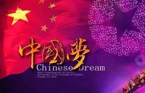 我与共青团共成长 我与祖国共成长 青春共筑中国梦