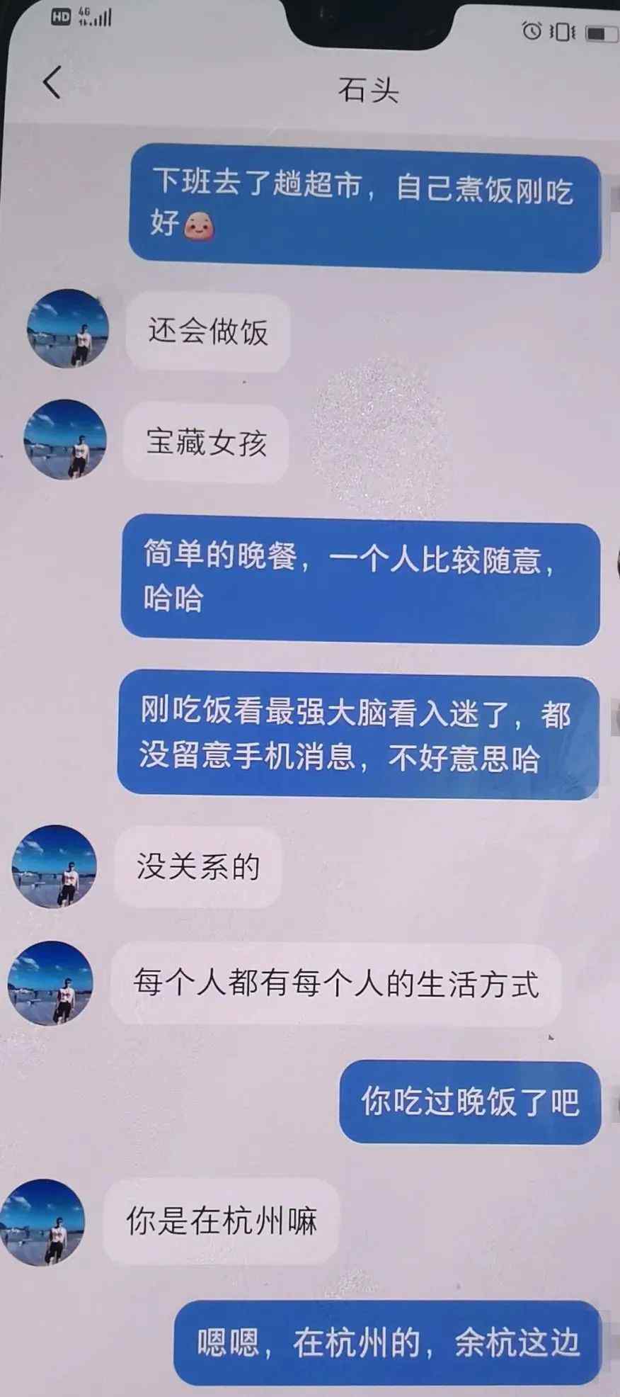 杭州一姑娘深夜哭诉：我刚开始只想谈个恋爱的 谁知道他会这样