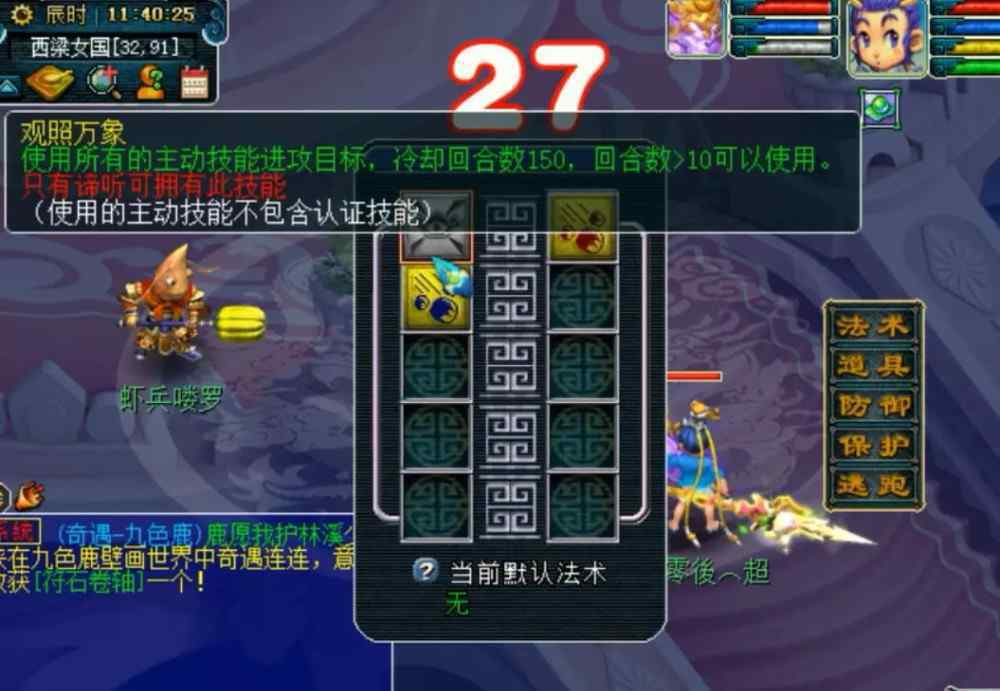 梦幻西游新宠 梦幻西游新宠炼妖，超66脱销，只为观照万象谛听！