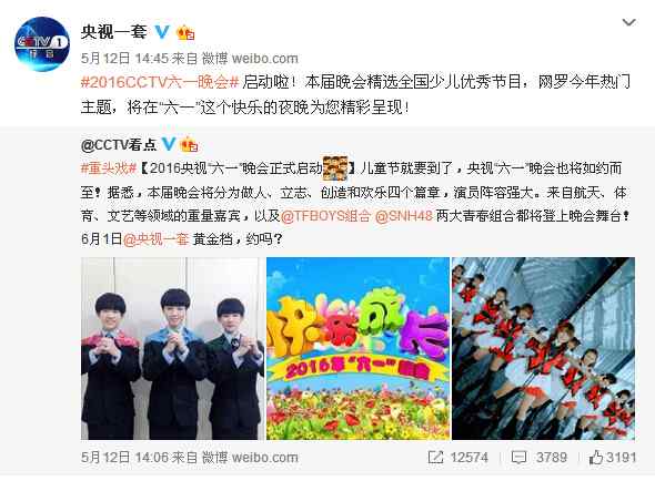 tfboys六一儿童节晚会 TFBOYS确定加盟央视六一晚会 儿童节登台献唱