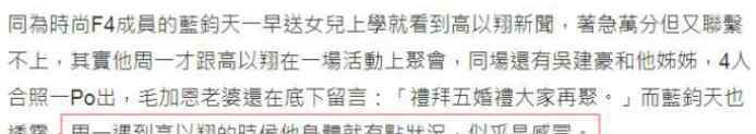 追命杀手 高以翔生前连续工作17小时，隐患重重的欢乐综艺成“夺命杀手”？