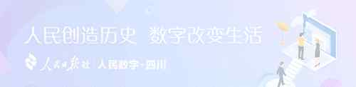 大运会吉祥物 成都大运会口号、会徽、吉祥物正式发布