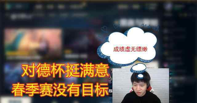 企鸸直播间 厂长转型教练后首次直播：我要当王者教练 BP完直接上场