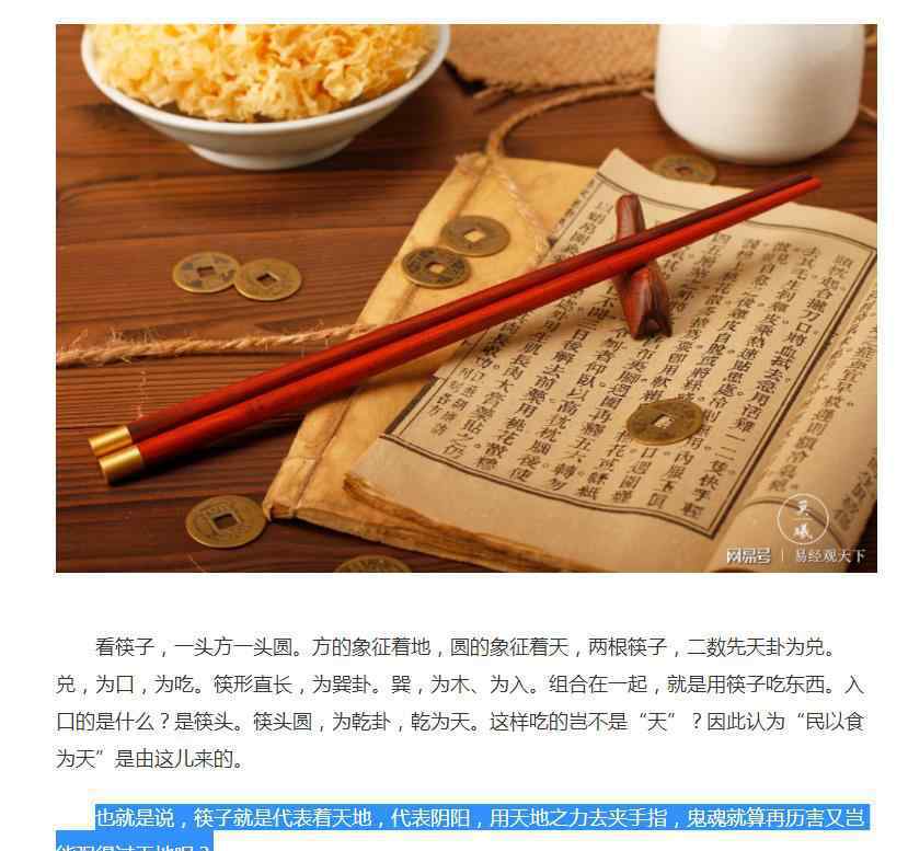 看中邪最简单方法 传说中鬼上身中邪筷子夹中指可以驱鬼真假，具体夹中指的方法图解
