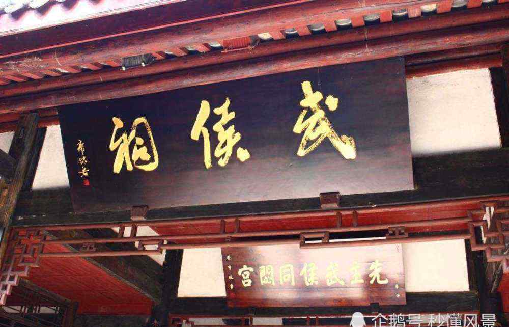 武侯祠门票 成都武侯祠有谁的墓门票价格多少有什么好玩的