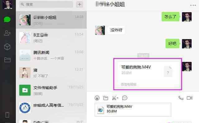 视频后缀 微信视频大于25M不能发送？改个后缀就能发送，我也是才知道