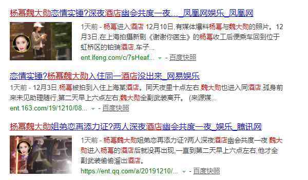 刘恺威工作室 杨幂魏大勋恋情升级？刘恺威工作室发8字意味深长