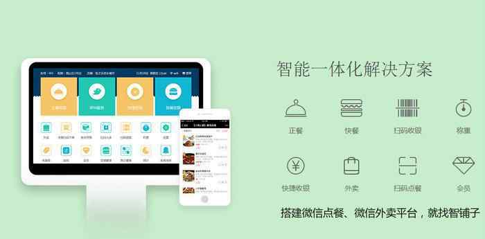 微信点餐系统 微信点餐系统的基本操作和功能介绍