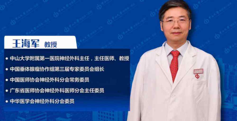 垂体瘤症状 王海军：10个人中就有1个垂体瘤，这些症状需留心