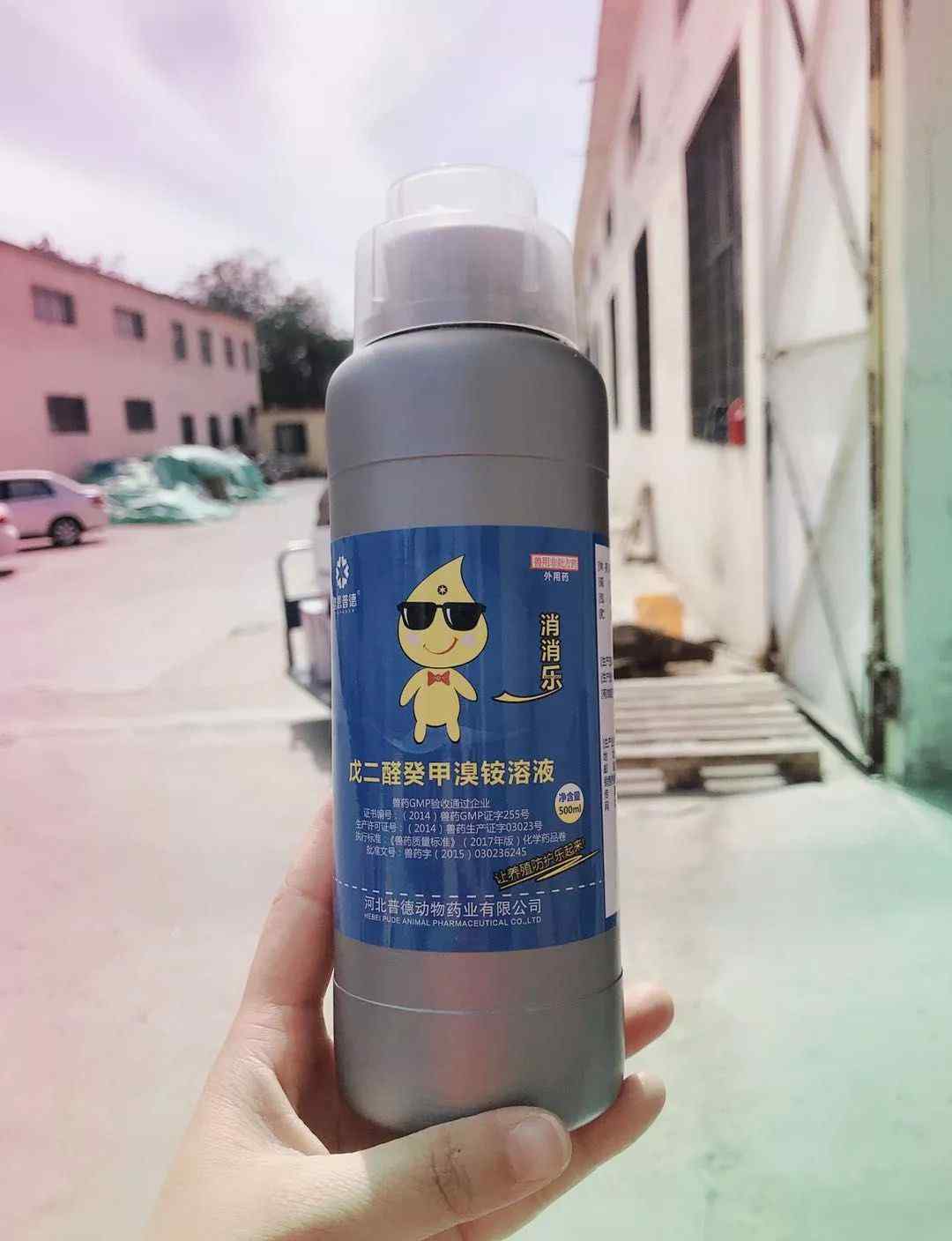 消灭病菌 一款能杀灭病菌、真菌、虫卵的消毒液