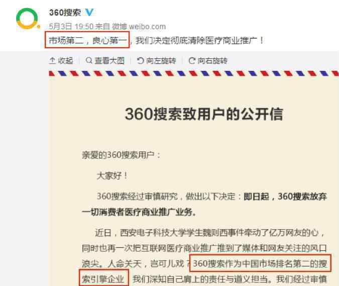 360与搜狗 报告 ：搜索行业第二名太多了  搜狗、360究竟谁在说谎